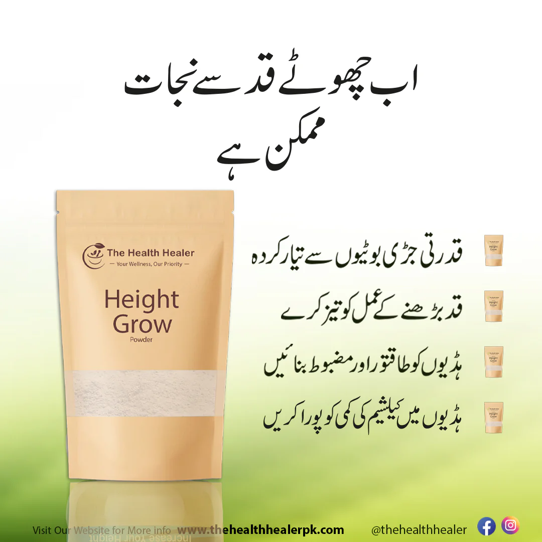 🌿 Height Growth Veda "Grow Naturally, Shine Confidently!"